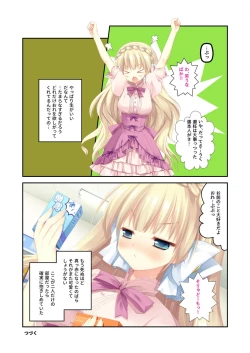 Page 198 of 絶頂天国vol22 ～真剣ハーレム形成で恋路を謳歌する僕たち～【シチュコレ！シリーズ】