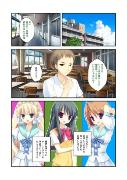 Page 201 of 絶頂天国vol22 ～真剣ハーレム形成で恋路を謳歌する僕たち～【シチュコレ！シリーズ】