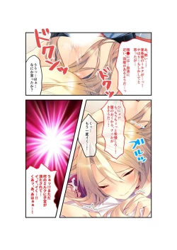 Page 20 of 絶頂天国vol22 ～真剣ハーレム形成で恋路を謳歌する僕たち～【シチュコレ！シリーズ】