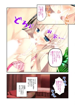 Page 211 of 絶頂天国vol22 ～真剣ハーレム形成で恋路を謳歌する僕たち～【シチュコレ！シリーズ】