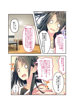 Page 27 of 絶頂天国vol22 ～真剣ハーレム形成で恋路を謳歌する僕たち～【シチュコレ！シリーズ】