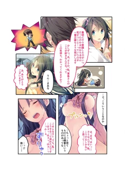 Page 32 of 絶頂天国vol22 ～真剣ハーレム形成で恋路を謳歌する僕たち～【シチュコレ！シリーズ】