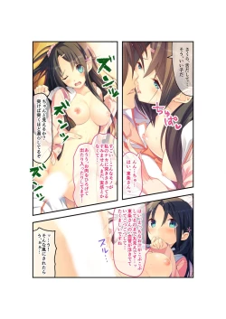 Page 40 of 絶頂天国vol22 ～真剣ハーレム形成で恋路を謳歌する僕たち～【シチュコレ！シリーズ】