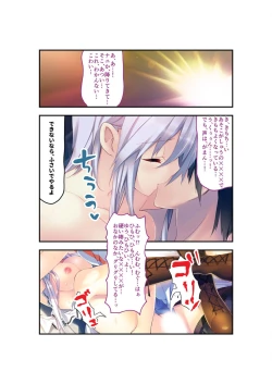 Page 56 of 絶頂天国vol22 ～真剣ハーレム形成で恋路を謳歌する僕たち～【シチュコレ！シリーズ】