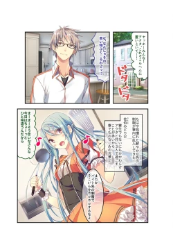 Page 69 of 絶頂天国vol22 ～真剣ハーレム形成で恋路を謳歌する僕たち～【シチュコレ！シリーズ】