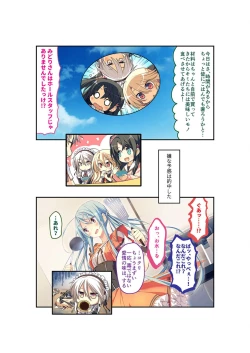 Page 70 of 絶頂天国vol22 ～真剣ハーレム形成で恋路を謳歌する僕たち～【シチュコレ！シリーズ】