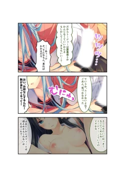 Page 75 of 絶頂天国vol22 ～真剣ハーレム形成で恋路を謳歌する僕たち～【シチュコレ！シリーズ】