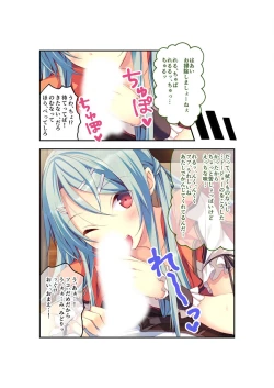 Page 87 of 絶頂天国vol22 ～真剣ハーレム形成で恋路を謳歌する僕たち～【シチュコレ！シリーズ】