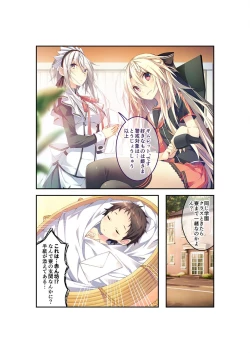 Page 8 of 絶頂天国vol22 ～真剣ハーレム形成で恋路を謳歌する僕たち～【シチュコレ！シリーズ】