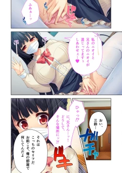 Page 105 of 絶頂天国vol23 ～お兄ちゃん！！私に発情してエッチに仕込んで？～【シチュコレ！シリーズ】