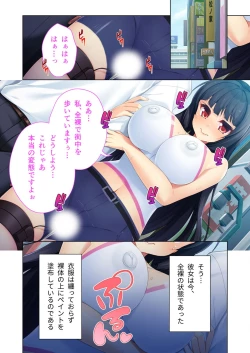 Page 124 of 絶頂天国vol23 ～お兄ちゃん！！私に発情してエッチに仕込んで？～【シチュコレ！シリーズ】