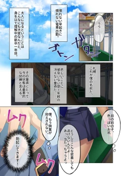 Page 155 of 絶頂天国vol23 ～お兄ちゃん！！私に発情してエッチに仕込んで？～【シチュコレ！シリーズ】