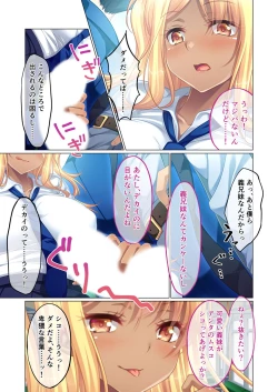 Page 157 of 絶頂天国vol23 ～お兄ちゃん！！私に発情してエッチに仕込んで？～【シチュコレ！シリーズ】