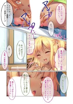Page 195 of 絶頂天国vol23 ～お兄ちゃん！！私に発情してエッチに仕込んで？～【シチュコレ！シリーズ】