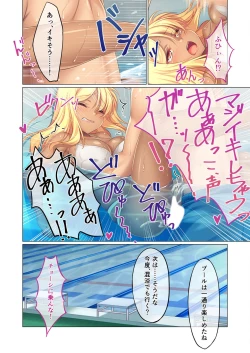 Page 204 of 絶頂天国vol23 ～お兄ちゃん！！私に発情してエッチに仕込んで？～【シチュコレ！シリーズ】