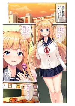 Page 39 of 絶頂天国vol23 ～お兄ちゃん！！私に発情してエッチに仕込んで？～【シチュコレ！シリーズ】