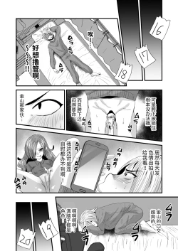 Page 12 of Makeinu Senpai, Fukujuu shite kudasai | Addestratrice di Maiali