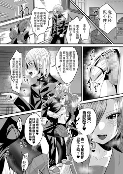 Page 13 of Makeinu Senpai, Fukujuu shite kudasai | Addestratrice di Maiali