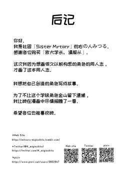 Page 29 of Makeinu Senpai, Fukujuu shite kudasai | Addestratrice di Maiali