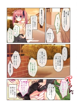 Page 24 of 絶頂天国vol24 ～無法な淫ら学園につき。寝取られ、絶頂、種付け～【シチュコレ！シリーズ】