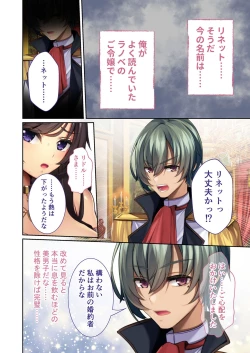 Page 176 of 絶頂天国vol25 ～異世界の交配事情。気持ちくて、ついでに愛しちゃお？～【シチュコレ！シリーズ】