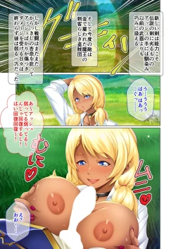 Page 31 of 絶頂天国vol25 ～異世界の交配事情。気持ちくて、ついでに愛しちゃお？～【シチュコレ！シリーズ】