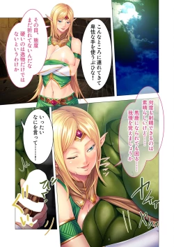 Page 202 of 絶頂天国vol26 ～異種姦といえばケダモノ極太絶倫オーク様！！～【シチュコレ！シリーズ】