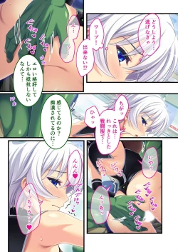 Page 6 of 絶頂天国vol26 ～異種姦といえばケダモノ極太絶倫オーク様！！～【シチュコレ！シリーズ】