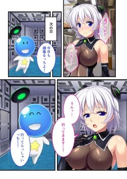 Page 8 of 絶頂天国vol26 ～異種姦といえばケダモノ極太絶倫オーク様！！～【シチュコレ！シリーズ】