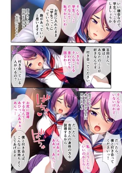 Page 157 of 絶頂天国vol27 ～凄テクの完熟おばあちゃんによる相伝SEX～【シチュコレ！シリーズ】