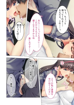 Page 7 of 絶頂天国vol28 ～美しき高貴なキミはSEXも病みつき一級品～【シチュコレ！シリーズ】