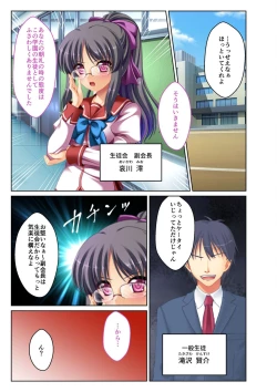 Page 135 of 絶頂天国vol29 ～抵抗できずに為すがまま！！俺のアレで悶絶しろ～【シチュコレ！シリーズ】