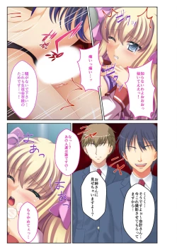 Page 149 of 絶頂天国vol29 ～抵抗できずに為すがまま！！俺のアレで悶絶しろ～【シチュコレ！シリーズ】