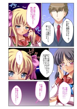 Page 152 of 絶頂天国vol29 ～抵抗できずに為すがまま！！俺のアレで悶絶しろ～【シチュコレ！シリーズ】