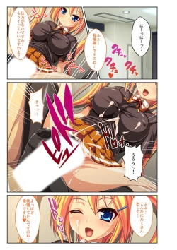 Page 199 of 絶頂天国vol29 ～抵抗できずに為すがまま！！俺のアレで悶絶しろ～【シチュコレ！シリーズ】