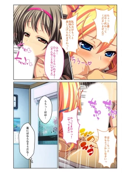 Page 210 of 絶頂天国vol29 ～抵抗できずに為すがまま！！俺のアレで悶絶しろ～【シチュコレ！シリーズ】
