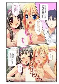 Page 212 of 絶頂天国vol29 ～抵抗できずに為すがまま！！俺のアレで悶絶しろ～【シチュコレ！シリーズ】