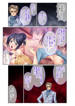 Page 35 of 絶頂天国vol29 ～抵抗できずに為すがまま！！俺のアレで悶絶しろ～【シチュコレ！シリーズ】