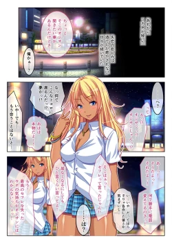 Page 69 of 絶頂天国vol29 ～抵抗できずに為すがまま！！俺のアレで悶絶しろ～【シチュコレ！シリーズ】