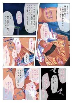 Page 77 of 絶頂天国vol29 ～抵抗できずに為すがまま！！俺のアレで悶絶しろ～【シチュコレ！シリーズ】