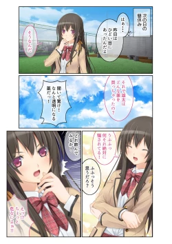 Page 9 of 絶頂天国vol29 ～抵抗できずに為すがまま！！俺のアレで悶絶しろ～【シチュコレ！シリーズ】