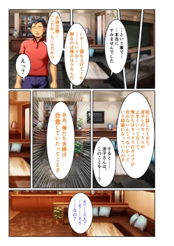 Page 119 of 絶頂天国vol30 ～大欲情が止まらない妖艶ボディは種付け運命～【シチュコレ！シリーズ】