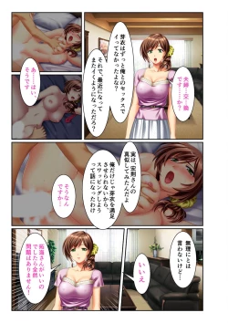 Page 125 of 絶頂天国vol30 ～大欲情が止まらない妖艶ボディは種付け運命～【シチュコレ！シリーズ】