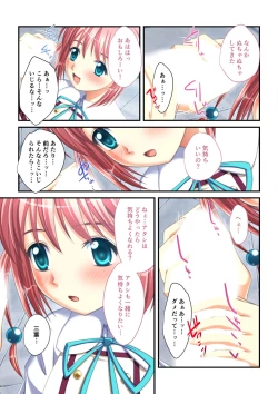 Page 145 of 絶頂天国vol30 ～大欲情が止まらない妖艶ボディは種付け運命～【シチュコレ！シリーズ】