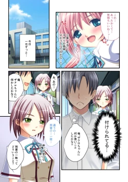 Page 148 of 絶頂天国vol30 ～大欲情が止まらない妖艶ボディは種付け運命～【シチュコレ！シリーズ】