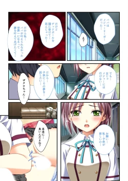 Page 149 of 絶頂天国vol30 ～大欲情が止まらない妖艶ボディは種付け運命～【シチュコレ！シリーズ】