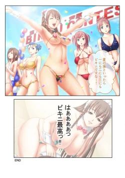 Page 40 of 絶頂天国vol30 ～大欲情が止まらない妖艶ボディは種付け運命～【シチュコレ！シリーズ】