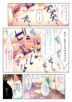 Page 79 of 絶頂天国vol30 ～大欲情が止まらない妖艶ボディは種付け運命～【シチュコレ！シリーズ】