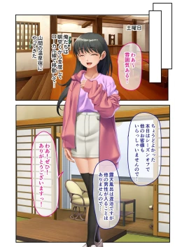 Page 137 of 絶頂天国vol31 ～孕み適齢の美少女は加齢臭おじさんに喘ぐのが好き～【シチュコレ！シリーズ】