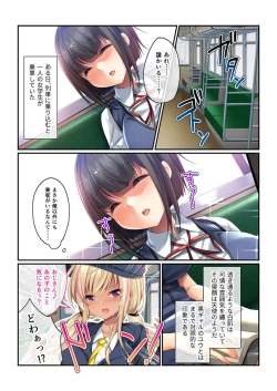 Page 21 of 絶頂天国vol31 ～孕み適齢の美少女は加齢臭おじさんに喘ぐのが好き～【シチュコレ！シリーズ】